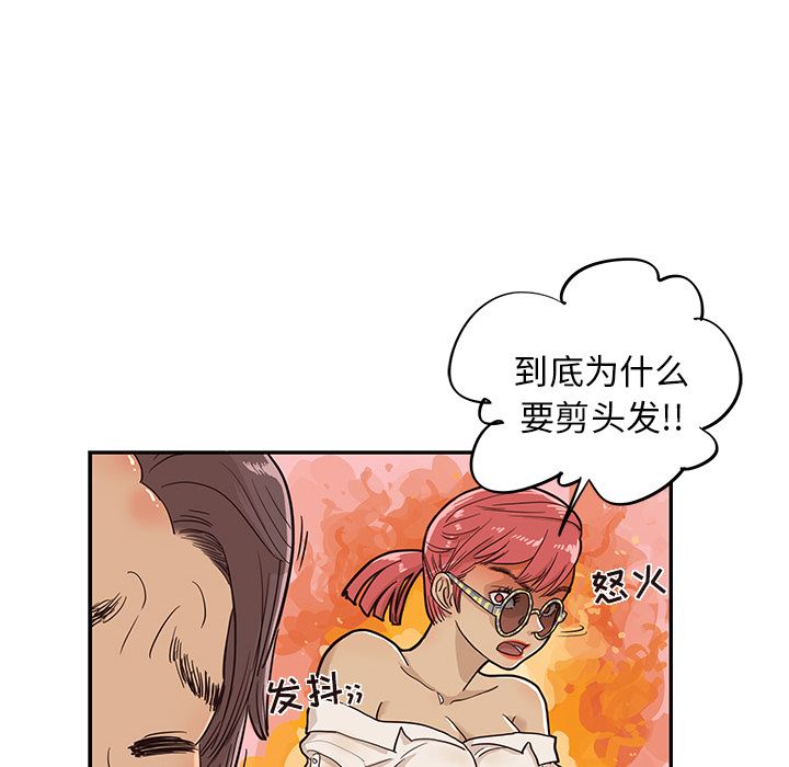 去他的女校  16 漫画图片63.jpg