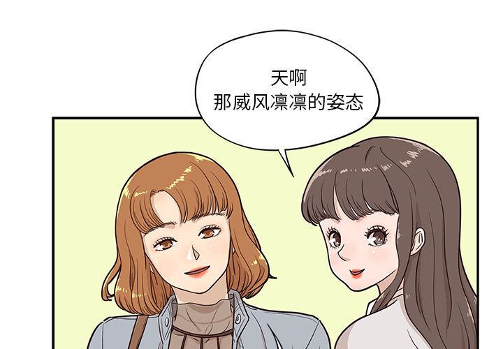 去他的女校 韩漫无遮挡 - 阅读 17 3