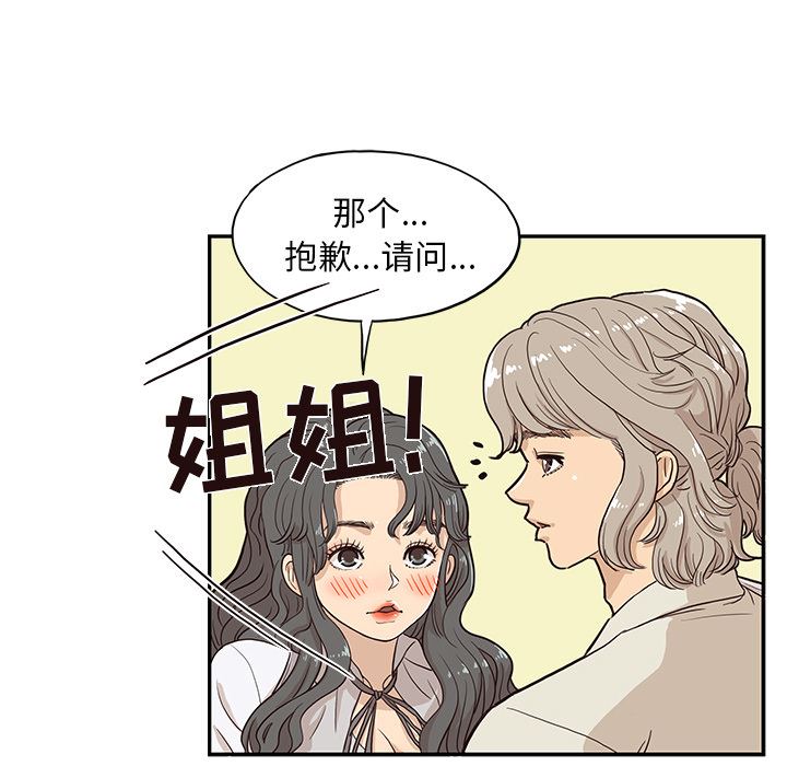 去他的女校  17 漫画图片22.jpg