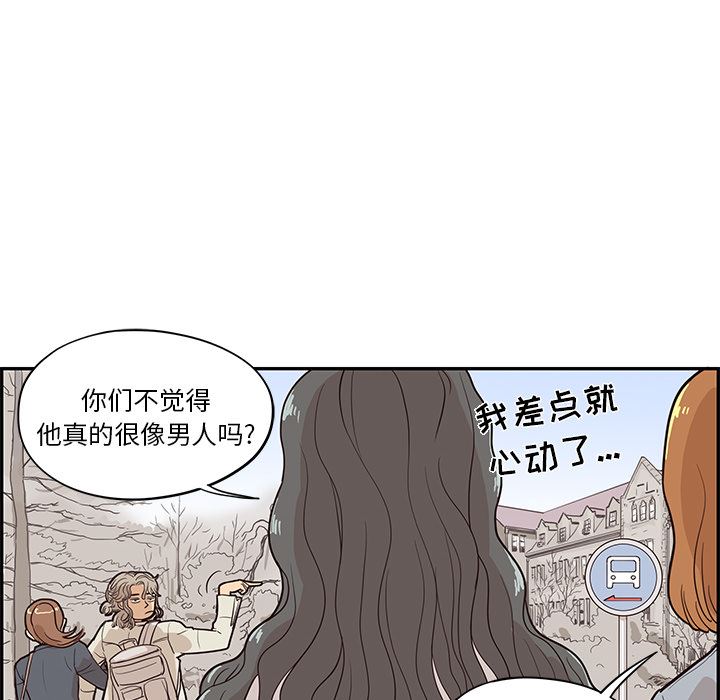 去他的女校  17 漫画图片28.jpg