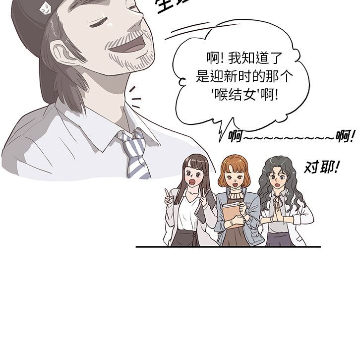 去他的女校  17 漫画图片30.jpg