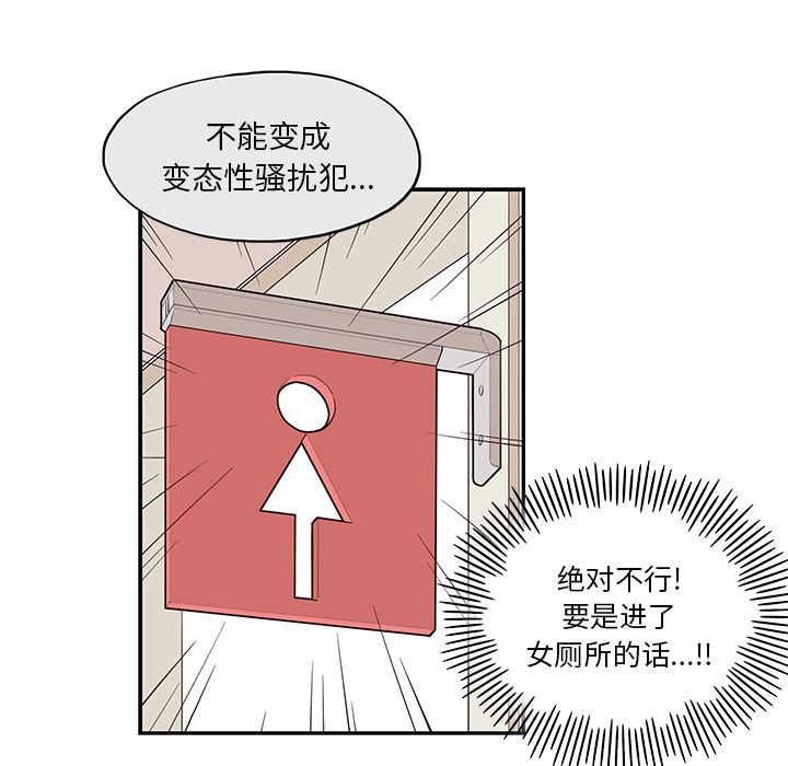 去他的女校  17 漫画图片74.jpg