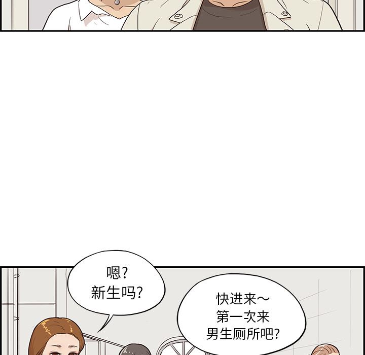 去他的女校  17 漫画图片84.jpg