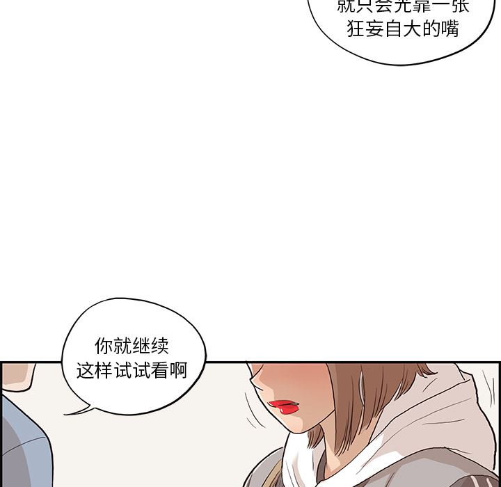 去他的女校  17 漫画图片98.jpg