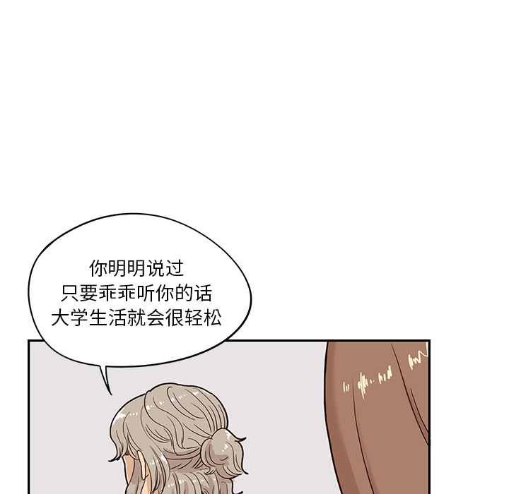 去他的女校  18 漫画图片57.jpg