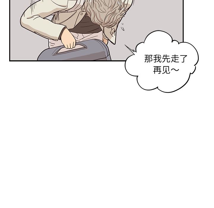 去他的女校  18 漫画图片93.jpg