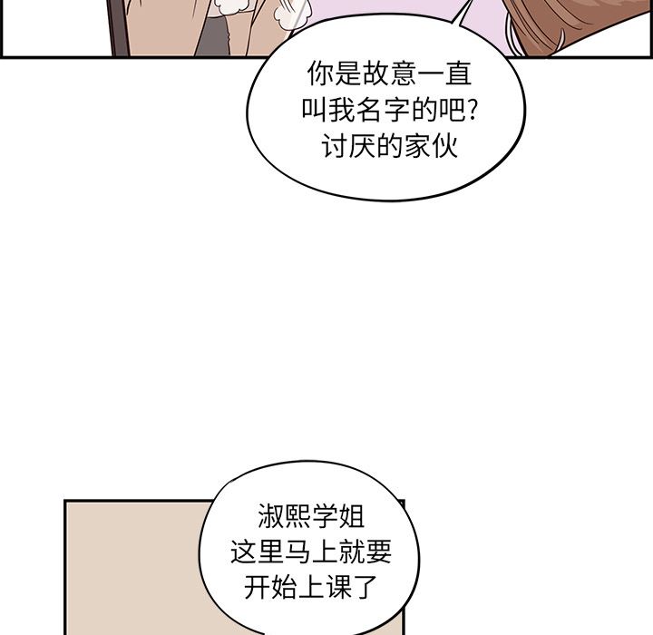 去他的女校  18 漫画图片104.jpg