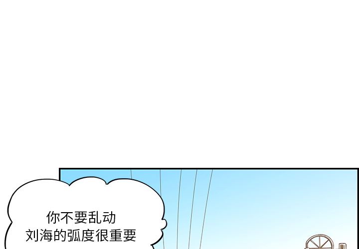 去他的女校  1 漫画图片3.jpg