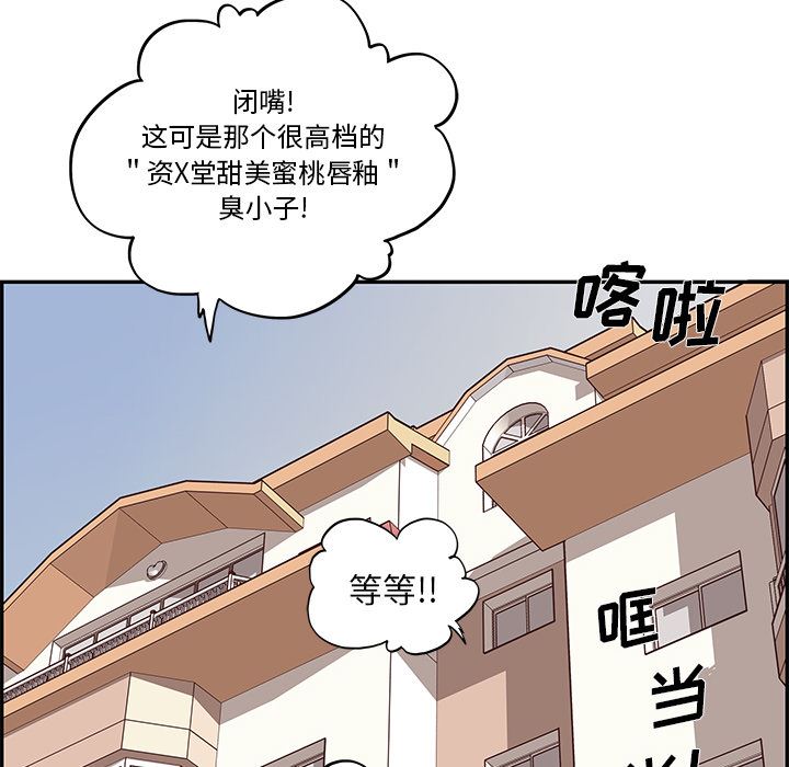 去他的女校  1 漫画图片6.jpg