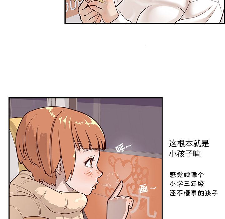 去他的女校  1 漫画图片53.jpg