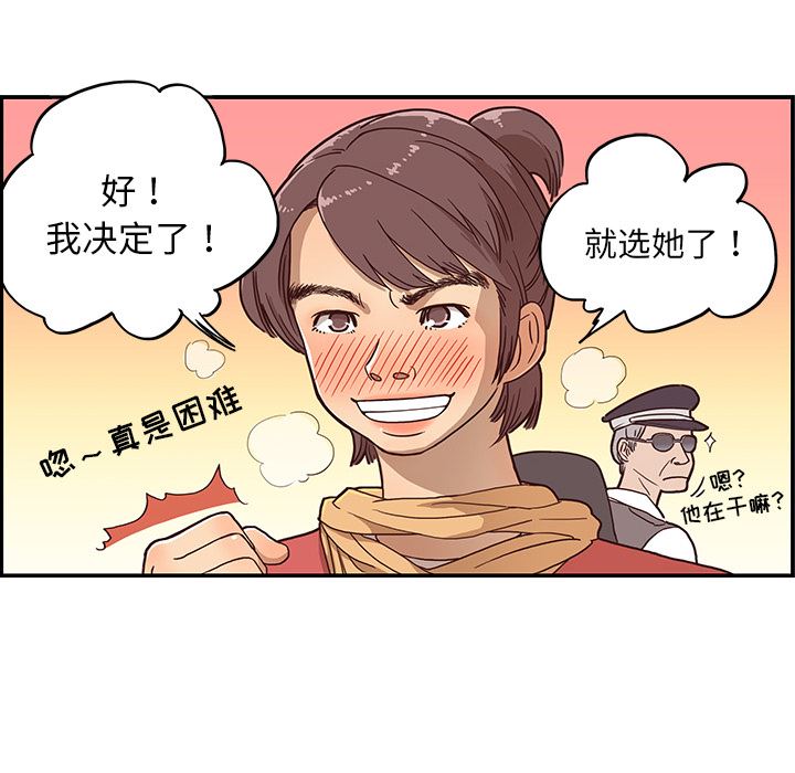 去他的女校  1 漫画图片57.jpg