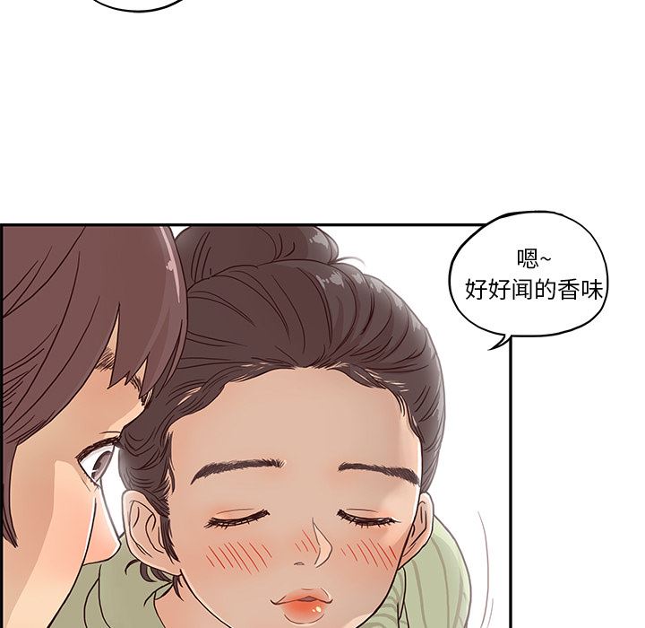 去他的女校  1 漫画图片68.jpg