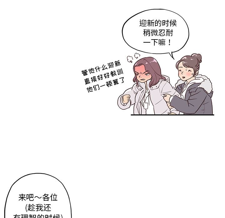 去他的女校  1 漫画图片75.jpg