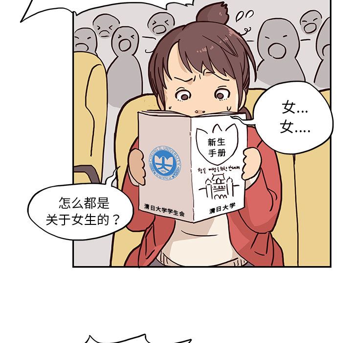 去他的女校  1 漫画图片82.jpg