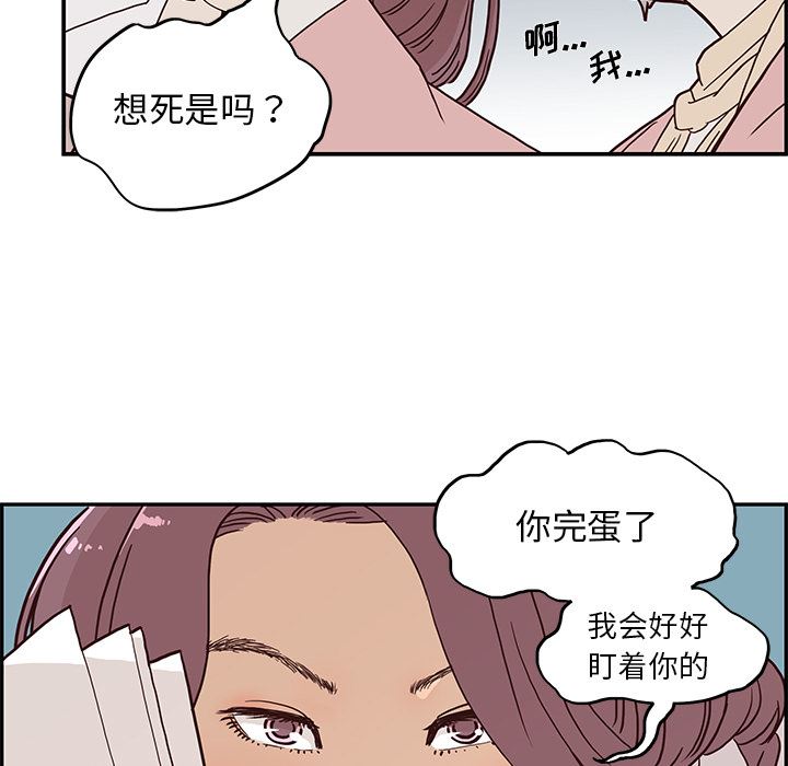 去他的女校  1 漫画图片88.jpg