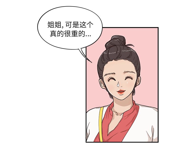 去他的女校  19 漫画图片58.jpg