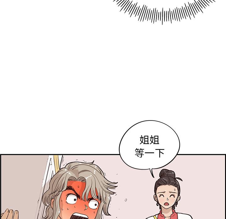 去他的女校  19 漫画图片66.jpg