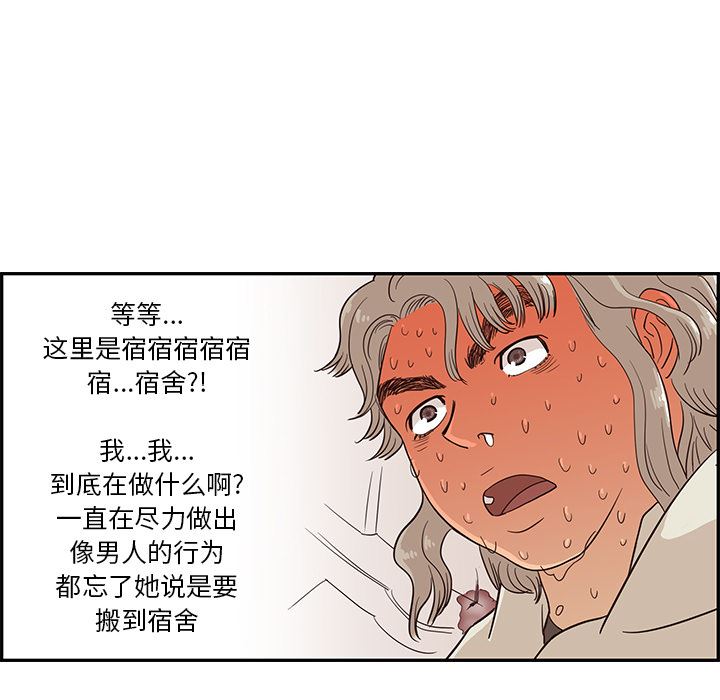 去他的女校  19 漫画图片79.jpg