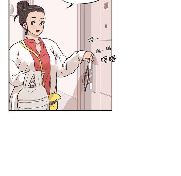 去他的女校  19 漫画图片85.jpg