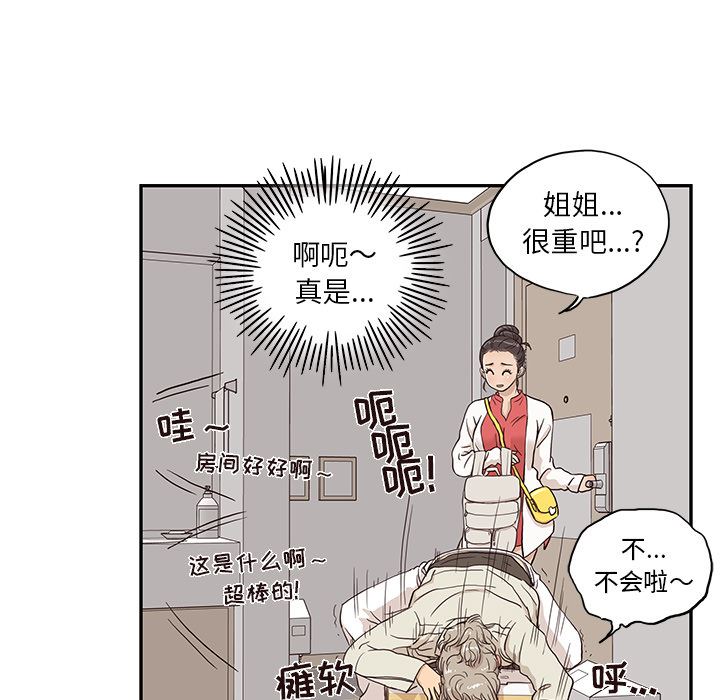 去他的女校  19 漫画图片86.jpg