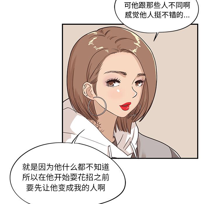 去他的女校  19 漫画图片8.jpg