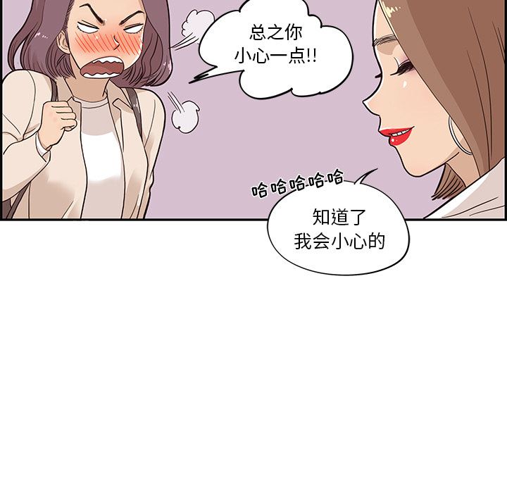 去他的女校  19 漫画图片11.jpg