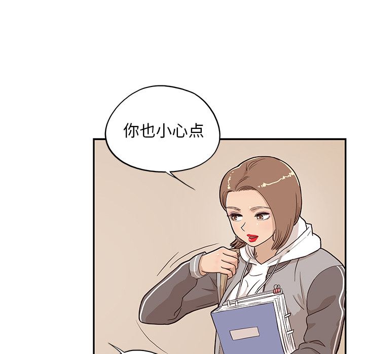 去他的女校  19 漫画图片16.jpg