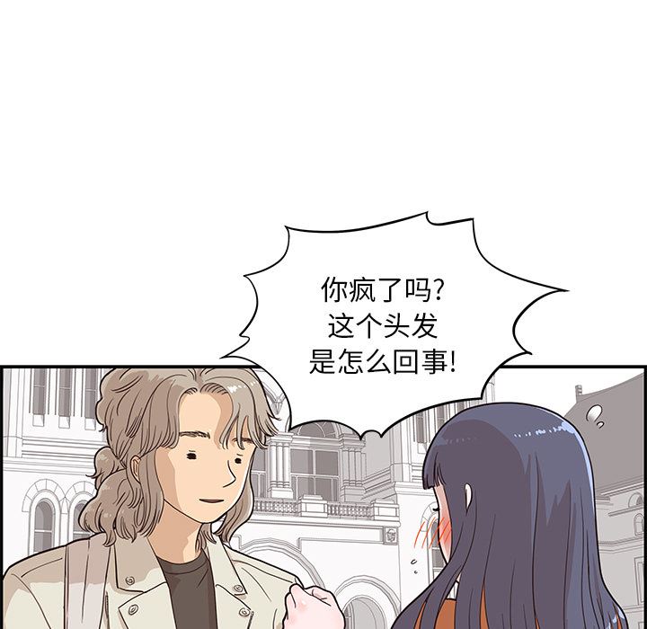 去他的女校  19 漫画图片27.jpg