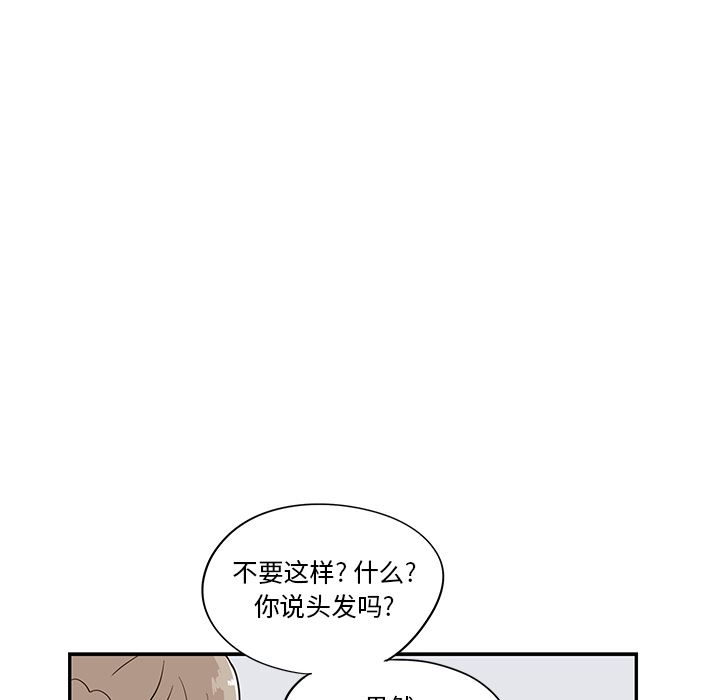 去他的女校  19 漫画图片30.jpg