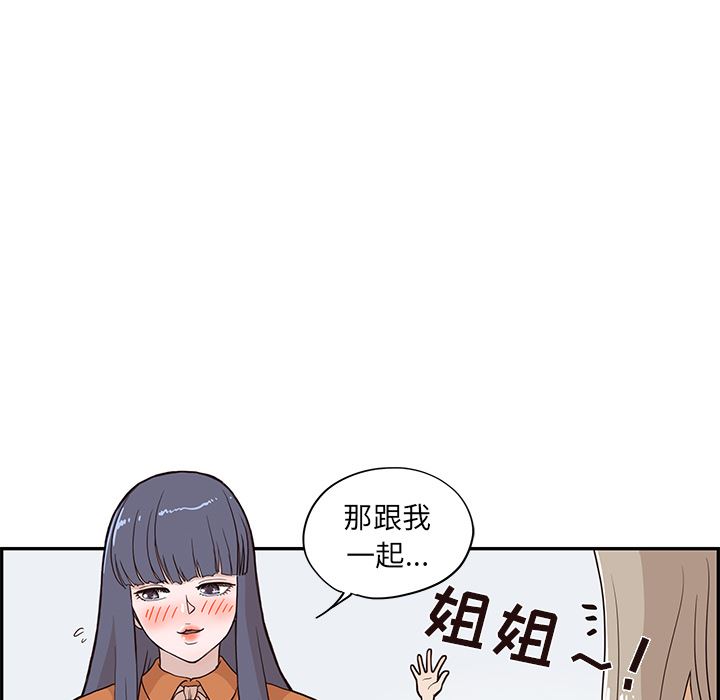 去他的女校  19 漫画图片36.jpg