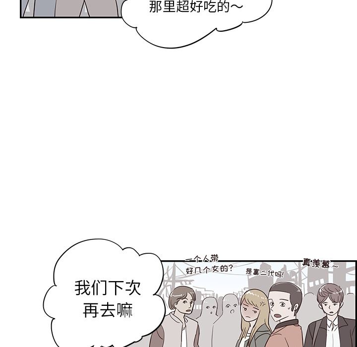 去他的女校  19 漫画图片42.jpg