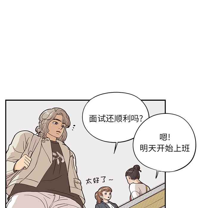 去他的女校  19 漫画图片51.jpg