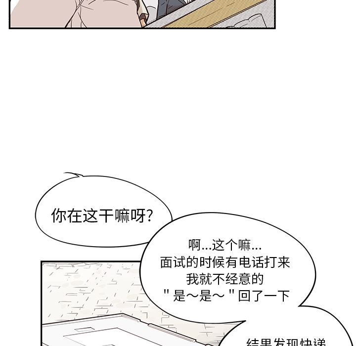 去他的女校  19 漫画图片52.jpg