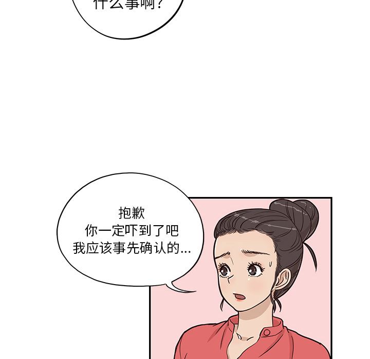 去他的女校  20 漫画图片32.jpg