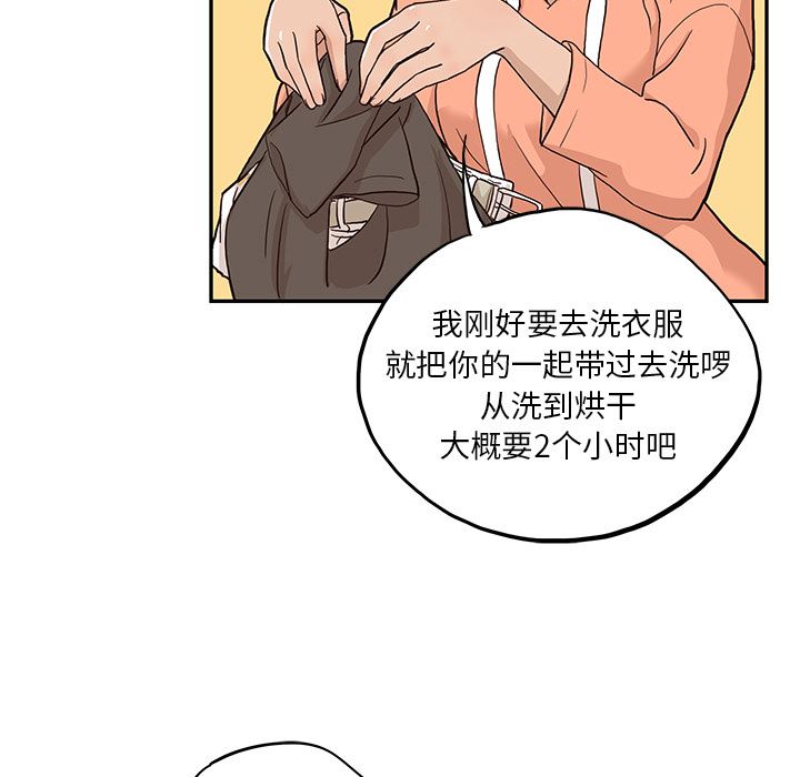 去他的女校  20 漫画图片49.jpg