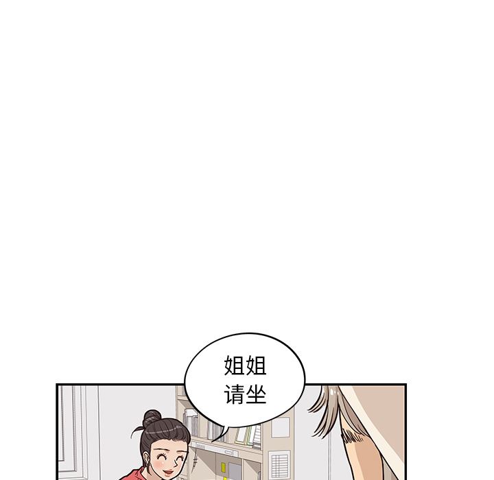 去他的女校  20 漫画图片63.jpg