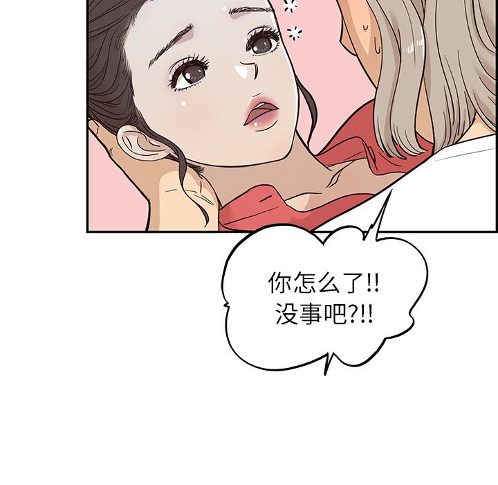 去他的女校  21 漫画图片11.jpg