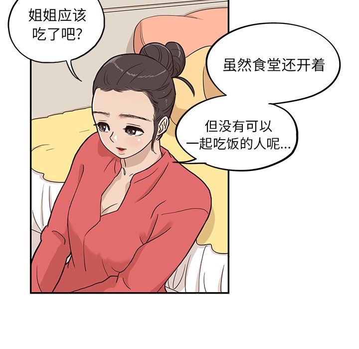 去他的女校  21 漫画图片20.jpg