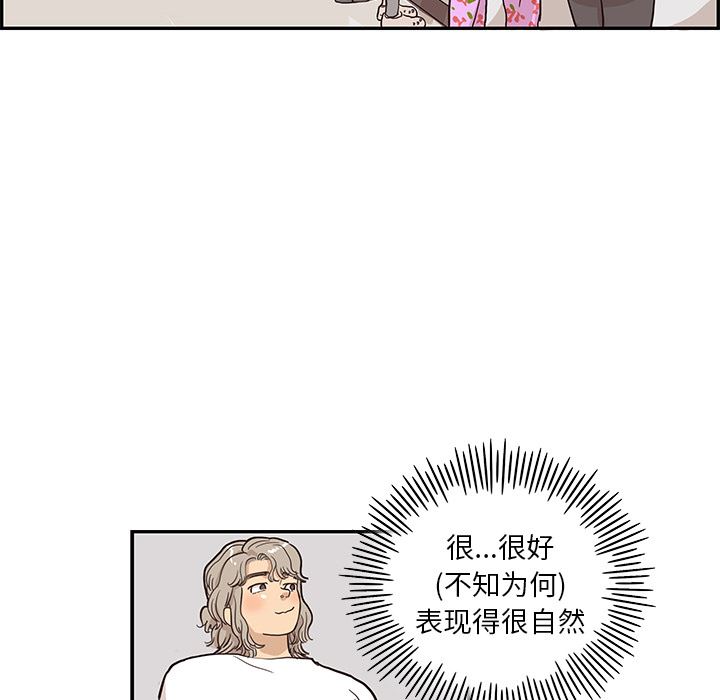 去他的女校  21 漫画图片38.jpg