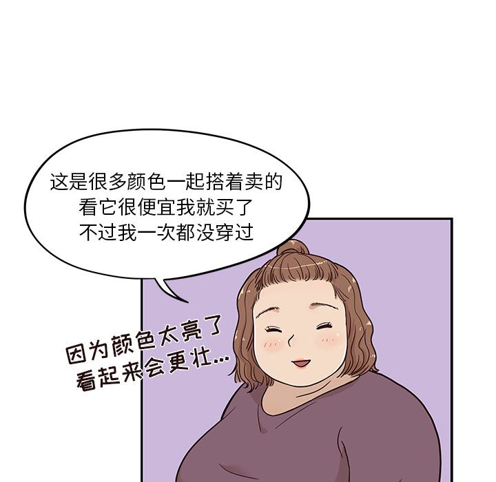 去他的女校 韩漫无遮挡 - 阅读 21 48