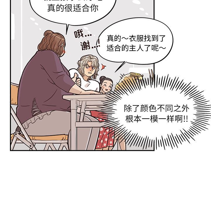 去他的女校  21 漫画图片50.jpg