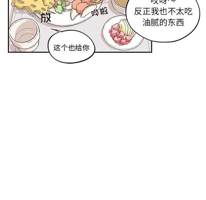 去他的女校  21 漫画图片53.jpg