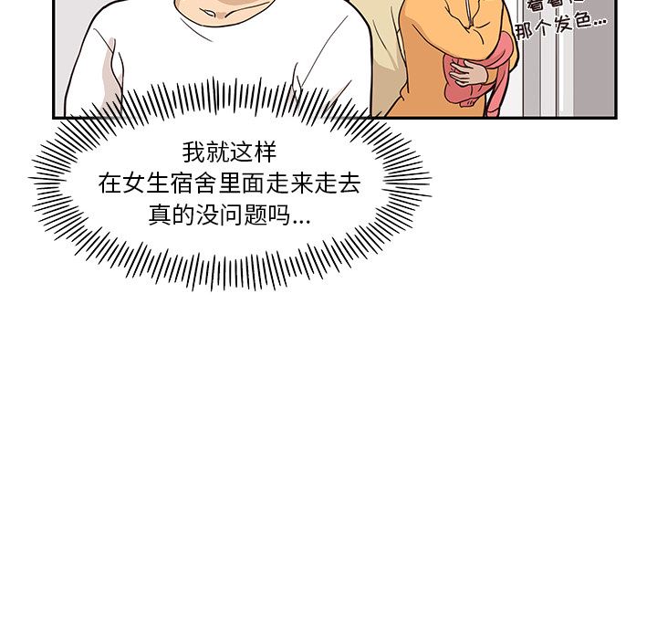 去他的女校  21 漫画图片63.jpg