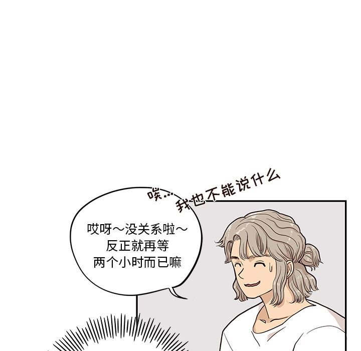 去他的女校  21 漫画图片72.jpg