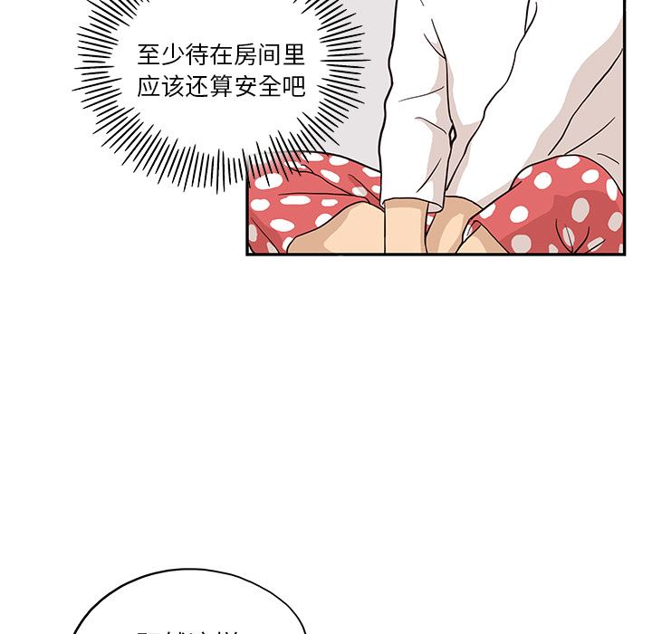 去他的女校  21 漫画图片73.jpg