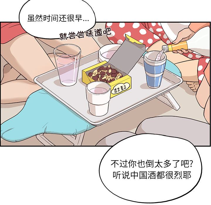 去他的女校  21 漫画图片79.jpg