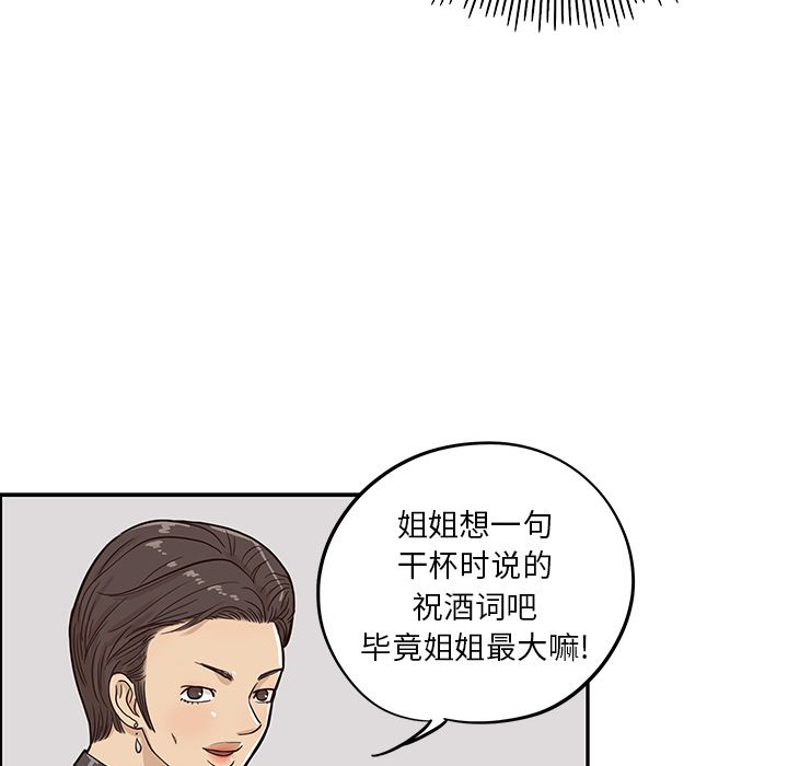 去他的女校  21 漫画图片87.jpg