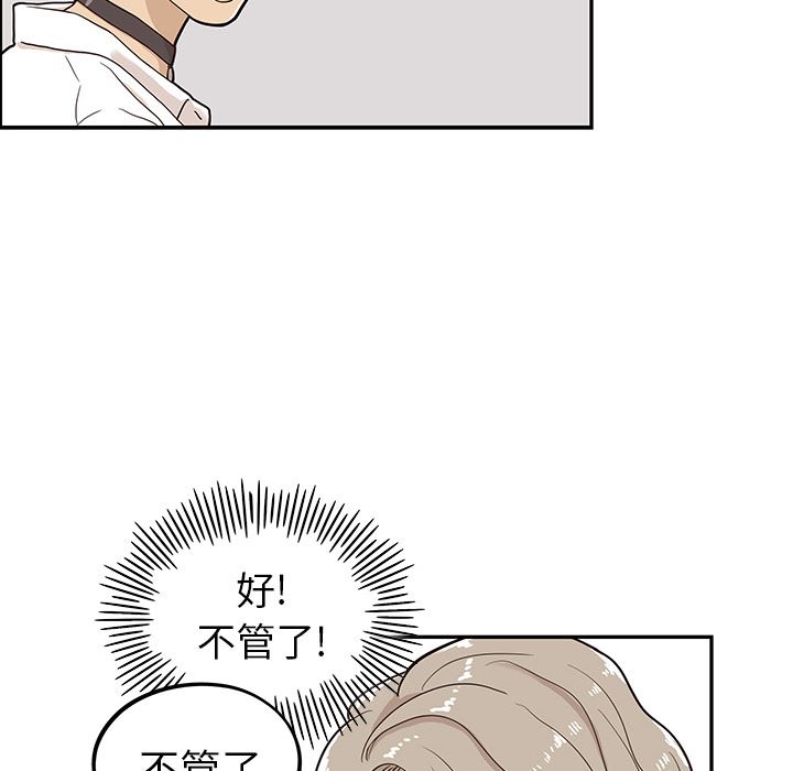 去他的女校  21 漫画图片88.jpg