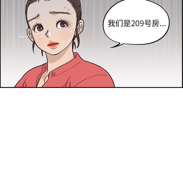 去他的女校 韩漫无遮挡 - 阅读 21 111