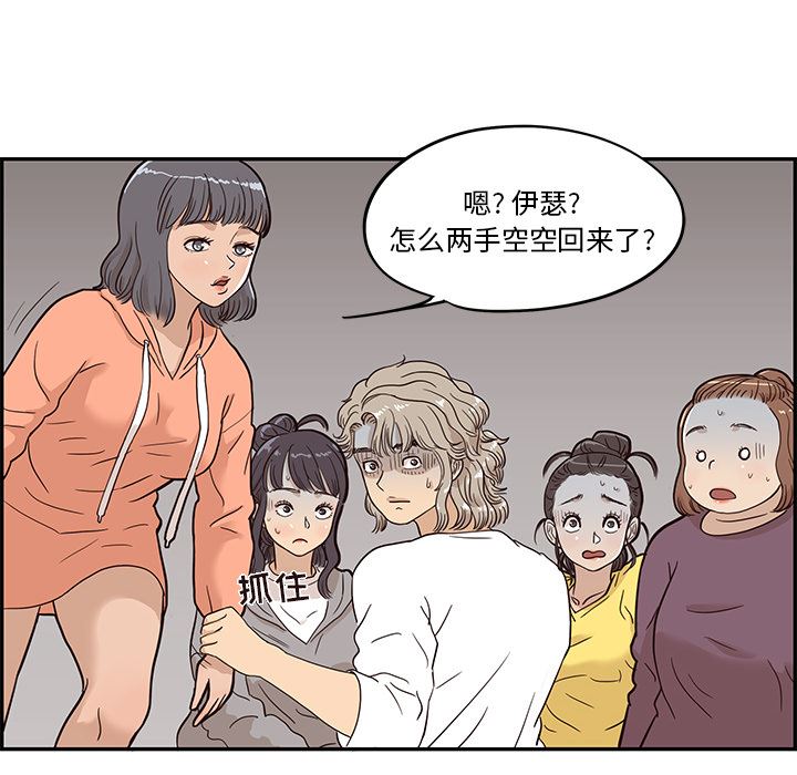 去他的女校  23 漫画图片86.jpg